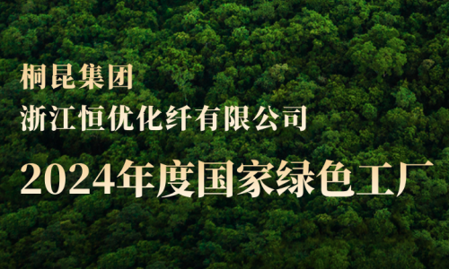 尊龙AG，新增第三家国家绿色工厂！